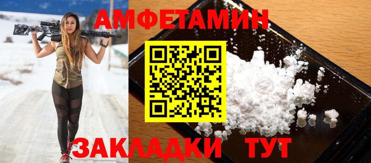 Амфетамин Premium Мирный
