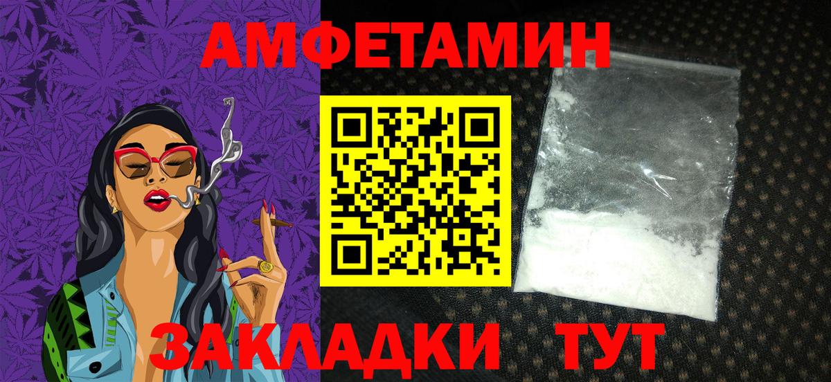 Amphetamine VHQ  Вход с VPN  Мирный 