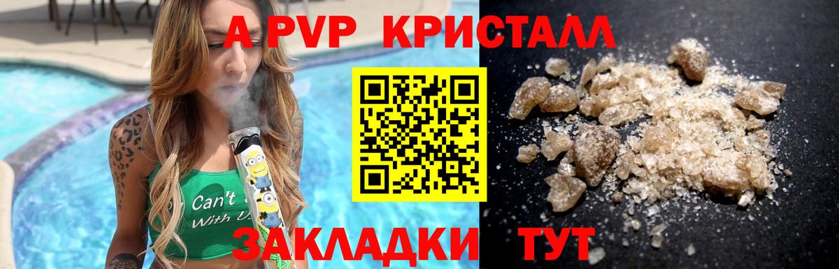 A-PVP Соль  Вход с VPN  дарнет шоп  Мирный  A PVP СК  Alpha PVP 