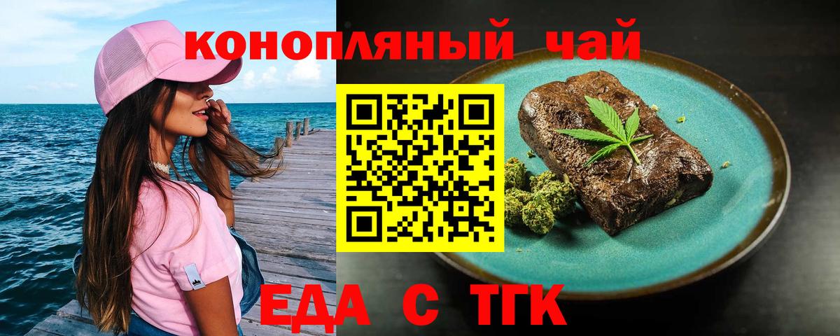 Печенье с ТГК марихуана Мирный