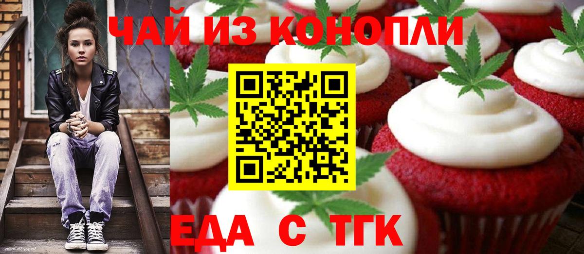 Мирный  Cannafood марихуана  Вход с VPN 