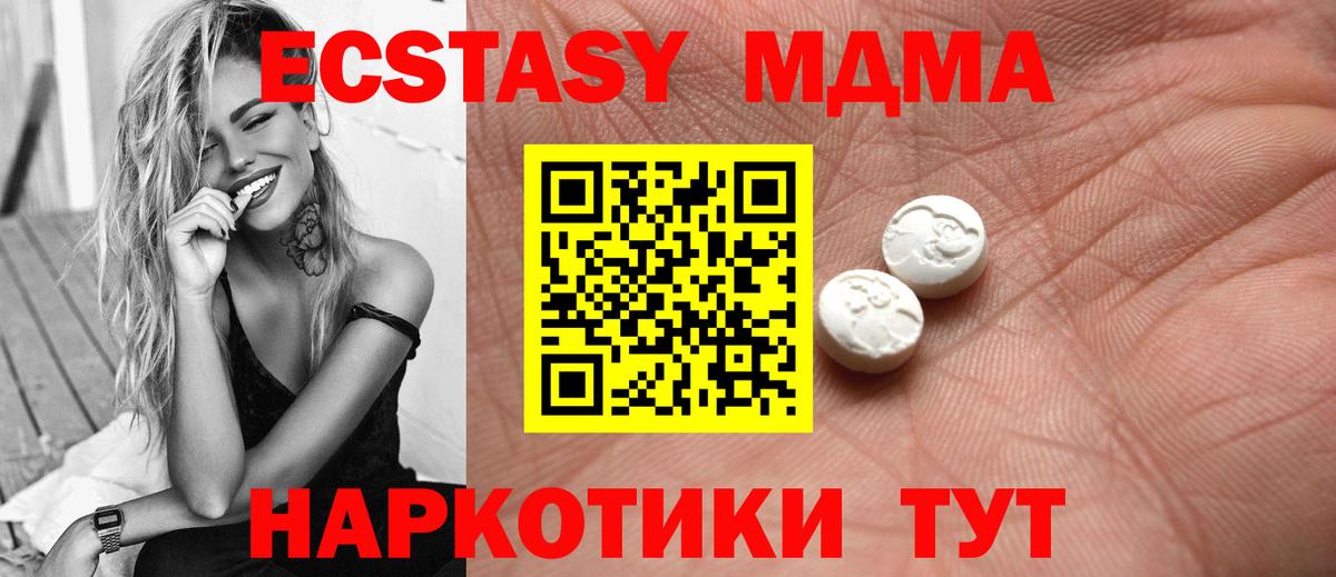Мирный  ЭКСТАЗИ TESLA  Вход с VPN  Ecstasy DUBAI 
