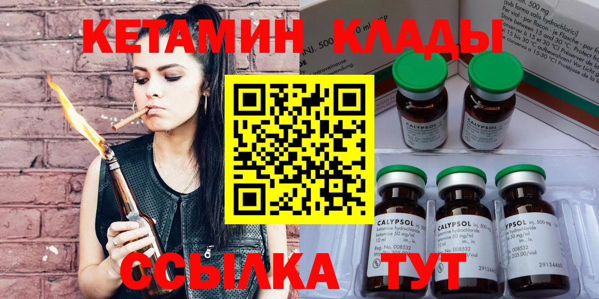 Кетамин ketamine Мирный