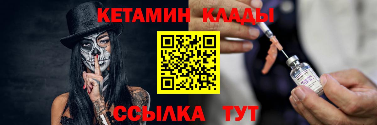 КЕТАМИН ketamine  Вход с VPN  Мирный  Кетамин VHQ 