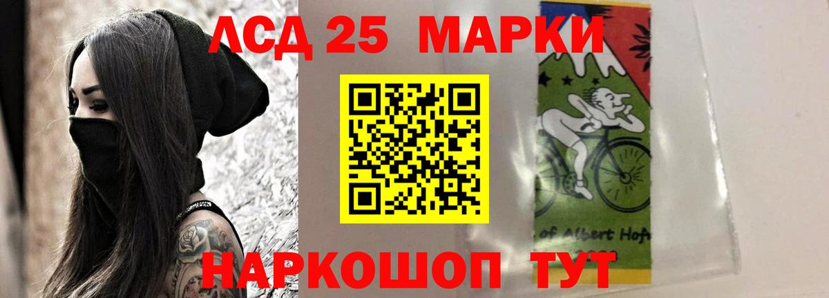LSD-25 экстази кислота Мирный