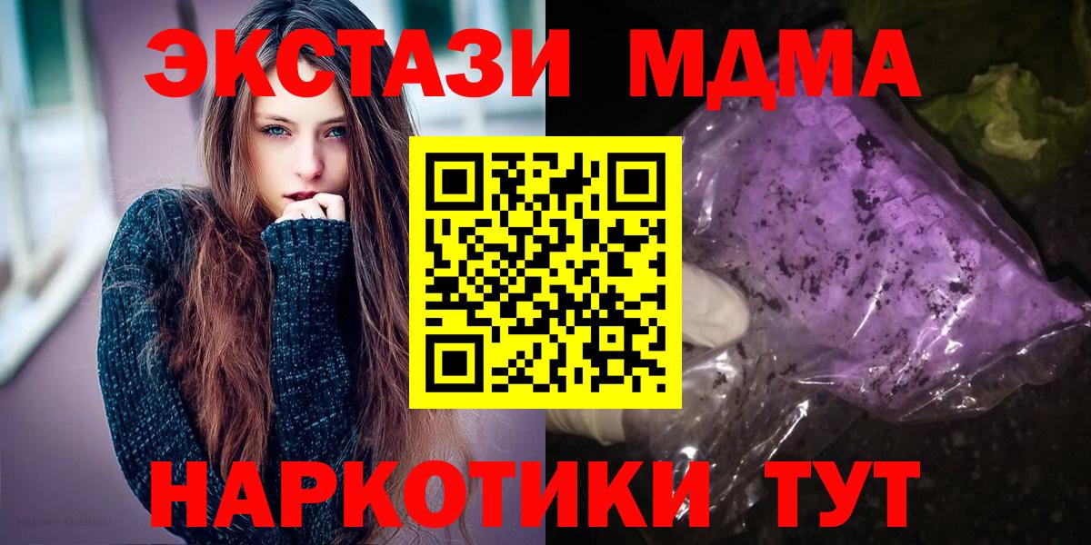 МЕФ   Канабис  Cocaine  Где купить наркотики?  Вход с VPN  Мирный  ГАШИШ  APVP СК  