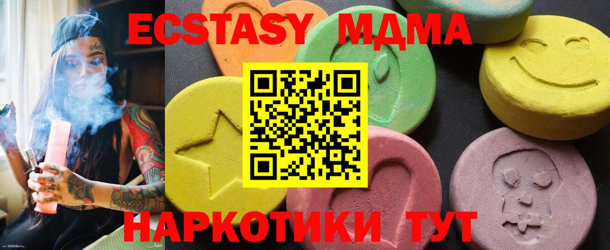 MDMA VHQ  Вход с VPN  МДМА crystal  МДМА  Мирный 