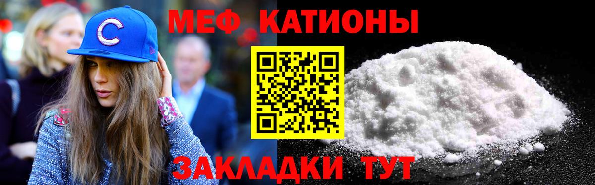 МЯУ-МЯУ mephedrone  Вход с VPN  МЯУ-МЯУ  Мирный  Мефедрон 4 MMC 