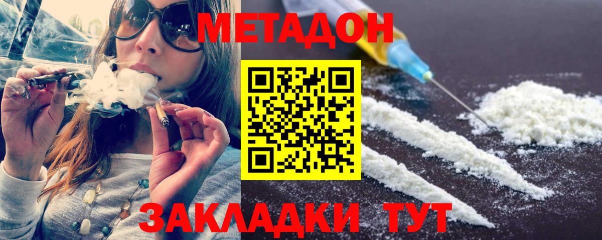 МЕТАДОН VHQ  Вход с VPN  shop формула  Мирный 
