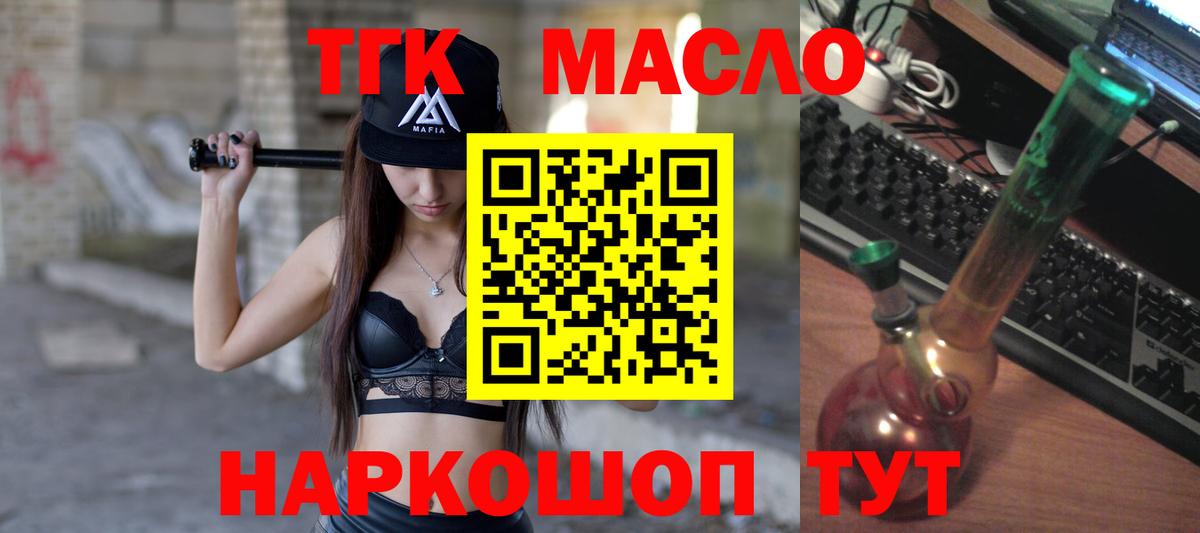 закладки  ТГК вейп с тгк  Вход с VPN  Мирный 